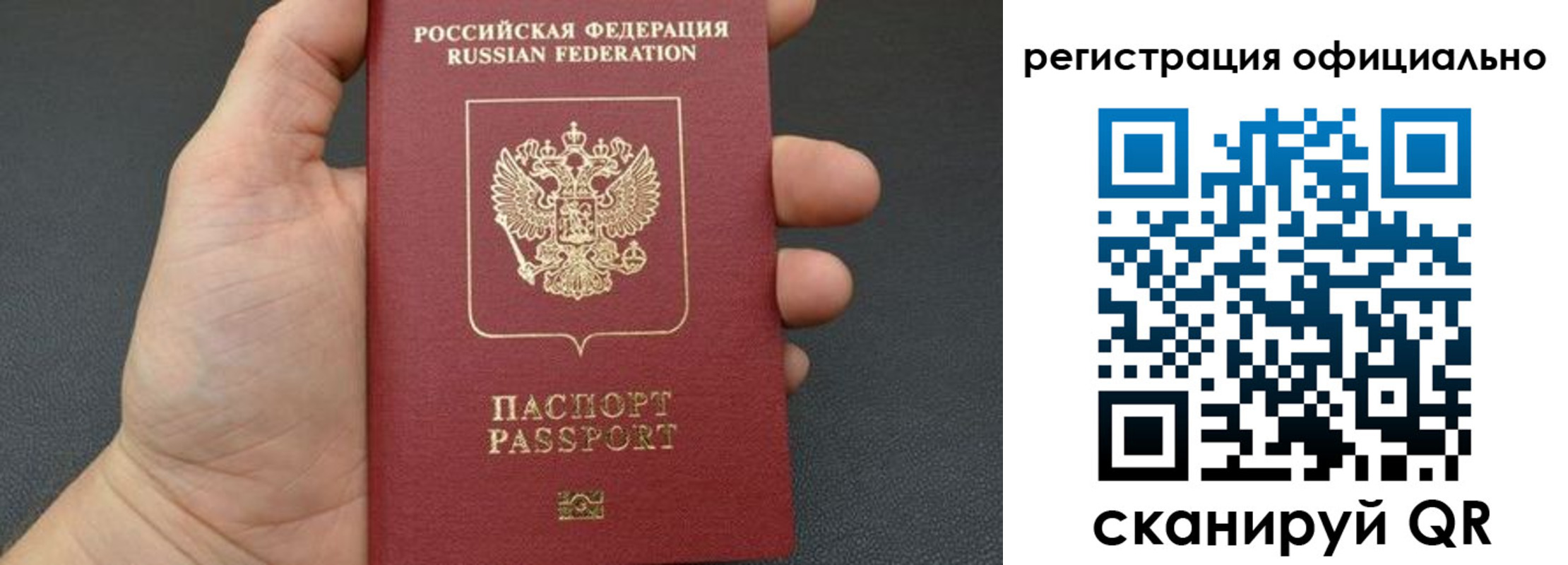 прописка в Моздоке
