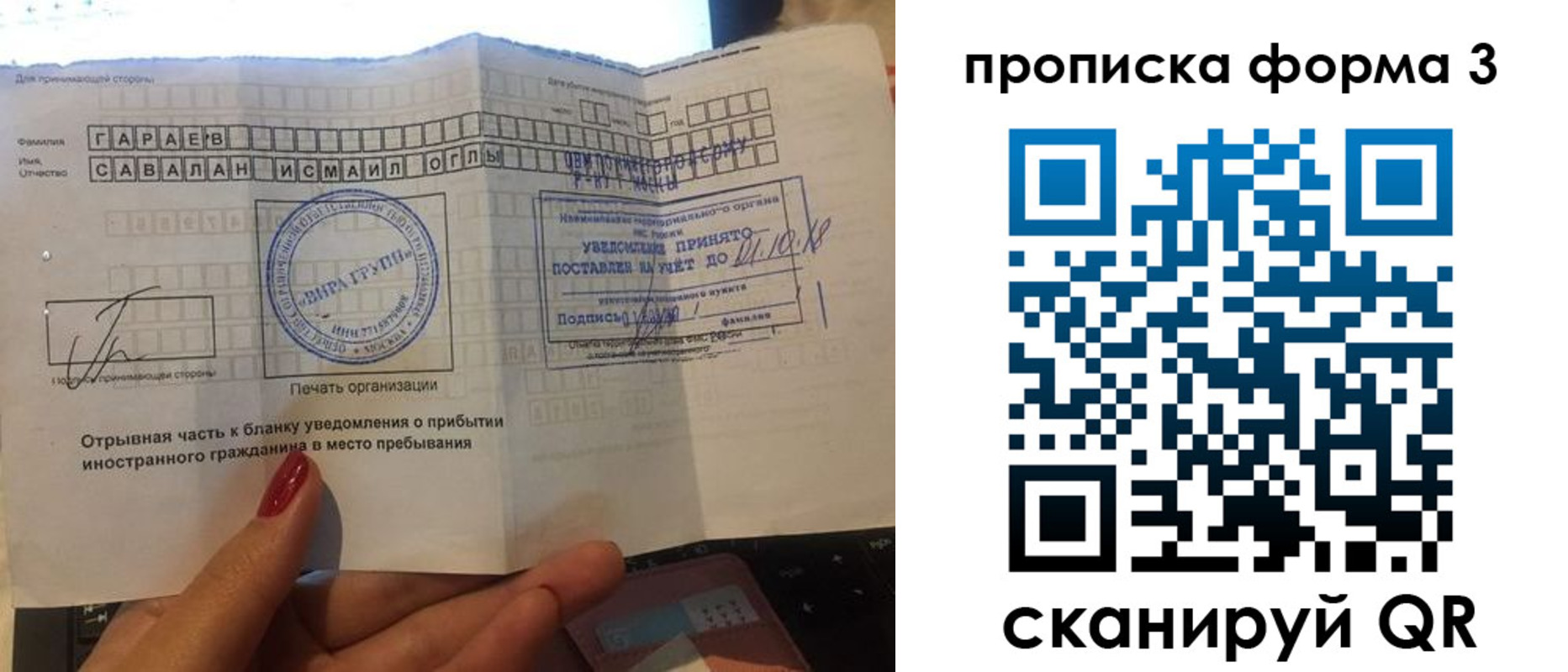 временная регистрация в Моздоке